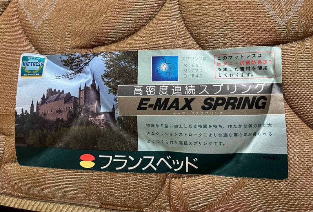 フランスベッド E-MAX 高密度連続スプリング付 シングルベッド 収納引出し付