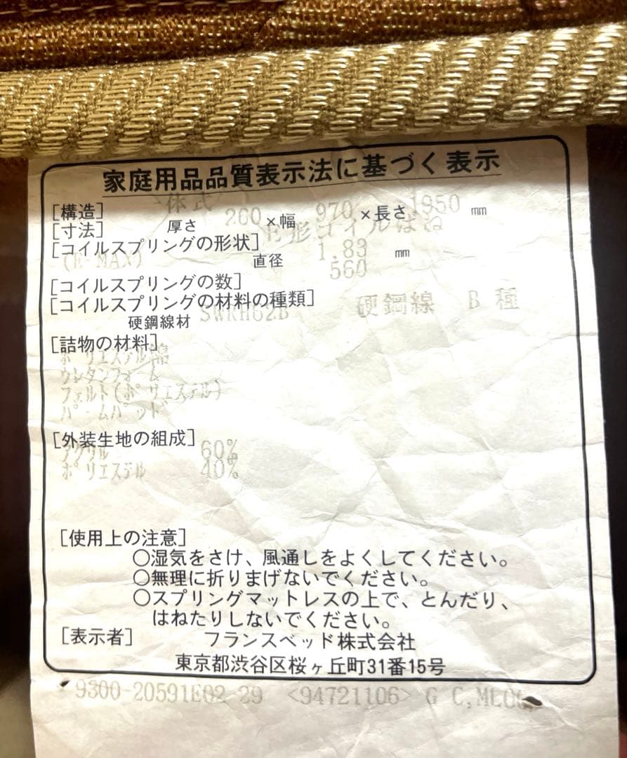 フランスベッド E-MAX 高密度連続スプリング付 シングルベッド 収納引出し付