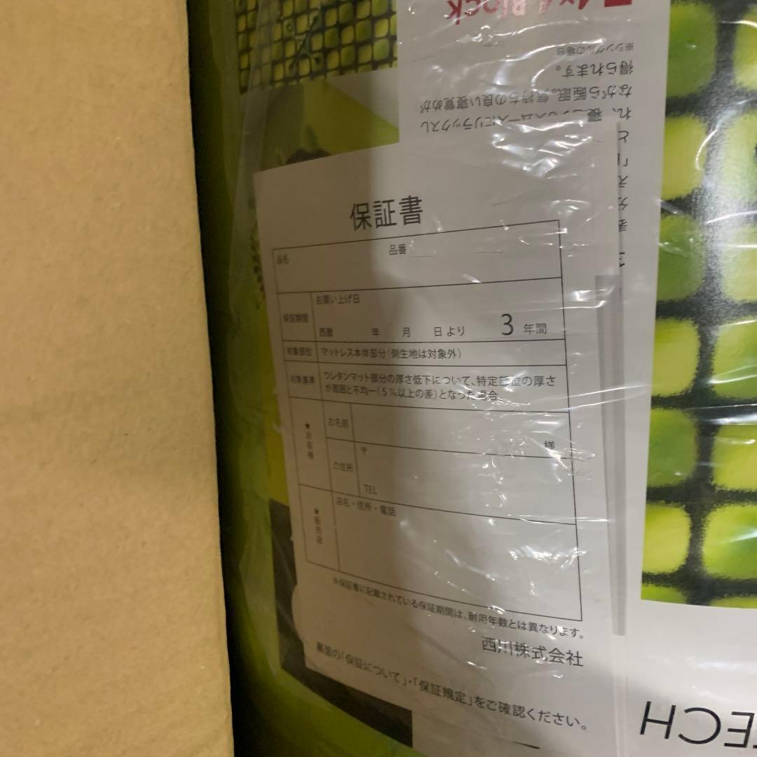 未開封【 西川 】 [エアー 01] マットレス セミダブル 高反発