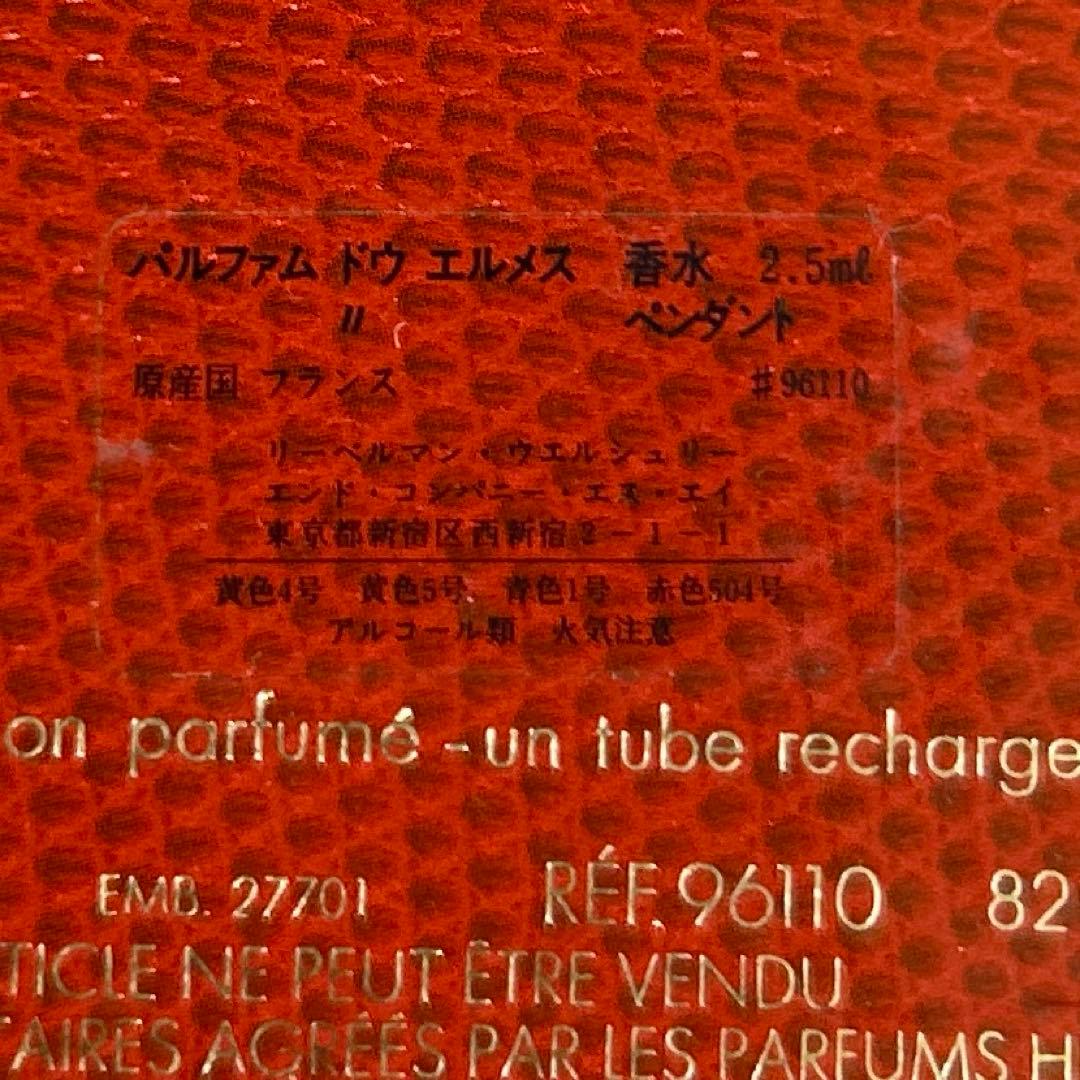 新品未使用　エルメス 90s パフューム ボトルネックレス 香水　ペンダント