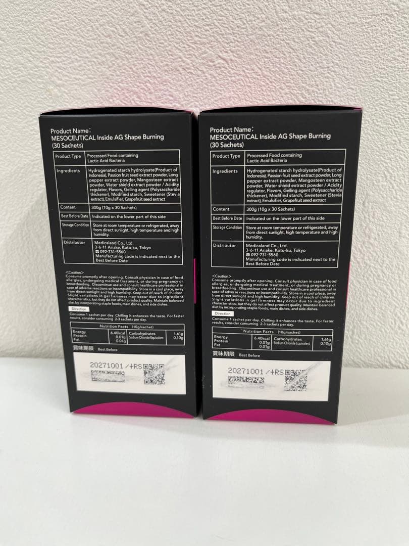 【新品未開封】メソシューティカル　インサイドAGシェイプバーニング　2箱
