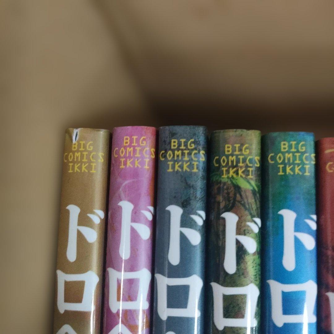 【新品・送料無料】ドロヘドロ全巻セット