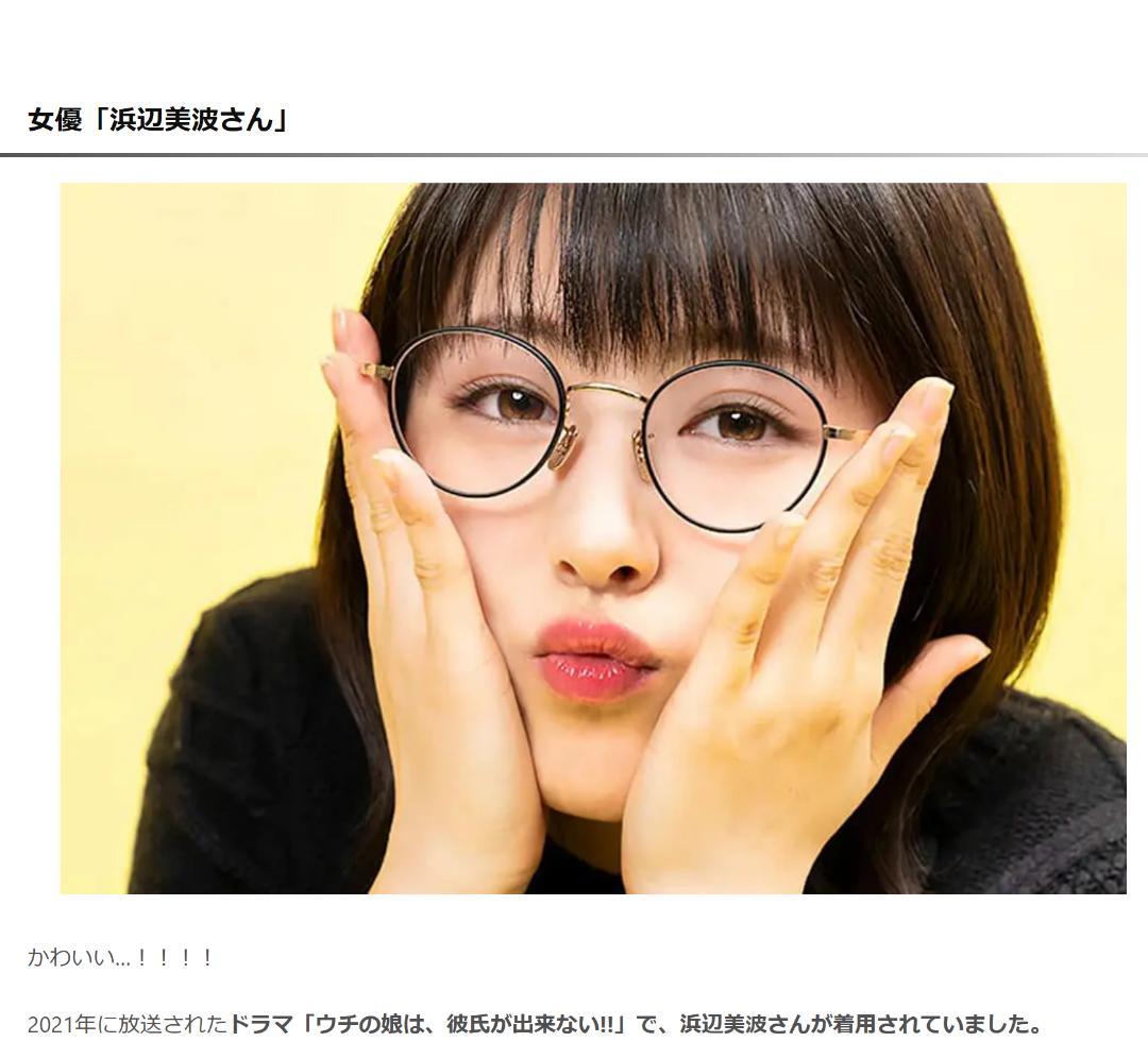 【極美品】BJ CLASSIC PREM-114WRN S NT 浜辺美波さん