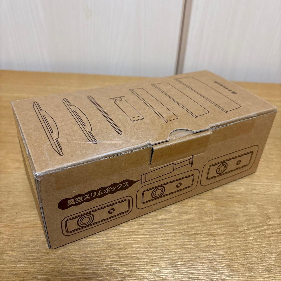 アサヒ軽金属　真空スリムボックス　真空フレッシュボックス　真空おひつ