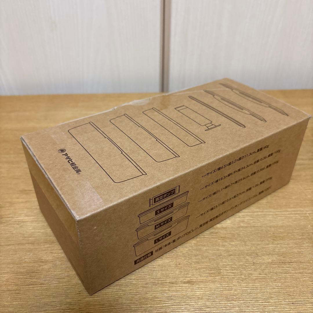 アサヒ軽金属　真空スリムボックス　真空フレッシュボックス　真空おひつ