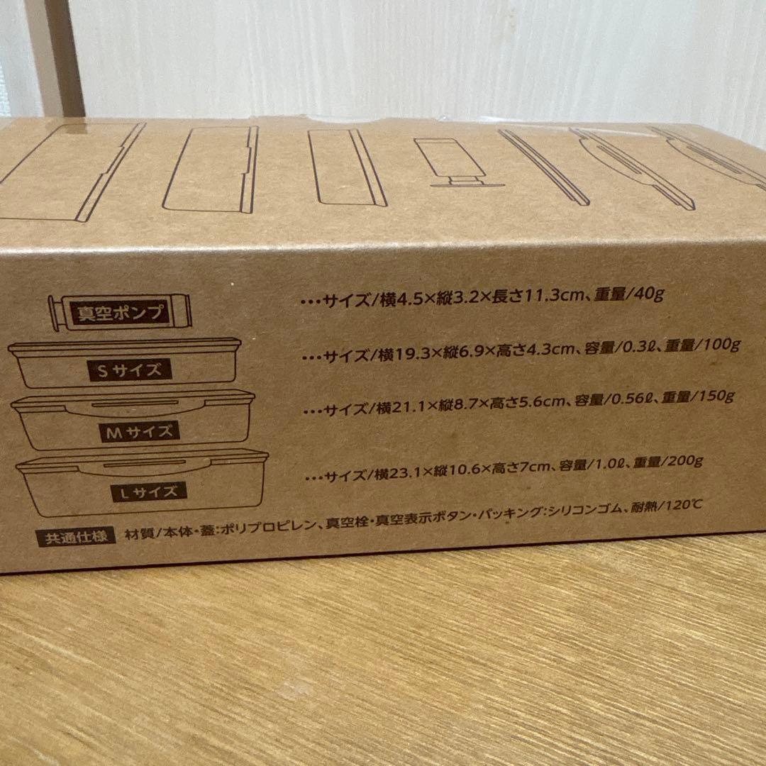 アサヒ軽金属　真空スリムボックス　真空フレッシュボックス　真空おひつ