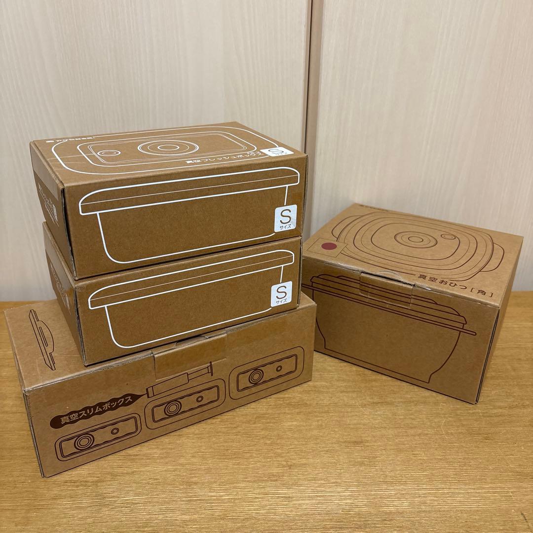 アサヒ軽金属　真空スリムボックス　真空フレッシュボックス　真空おひつ