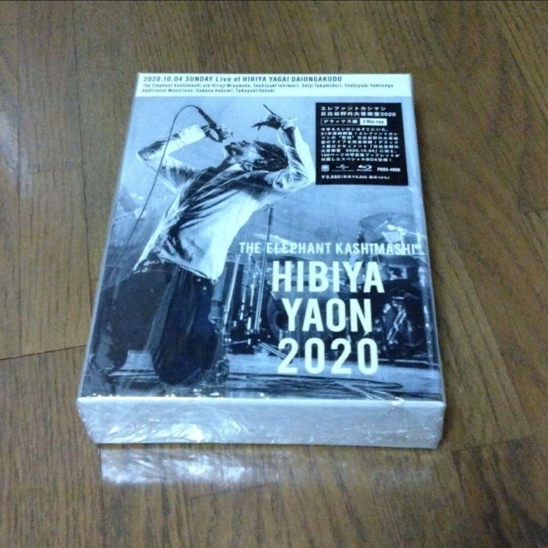 エレファントカシマシ 日比谷野外音楽堂 2020 デラックス盤 Blu-ray