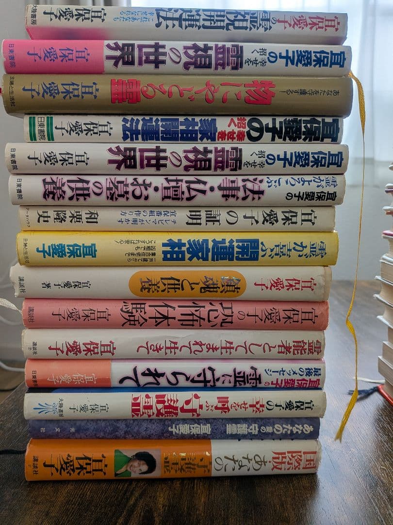 2/3～2/5限定値下げ【希少品】宜保愛子 中古本バラ売り不可まとめ売り