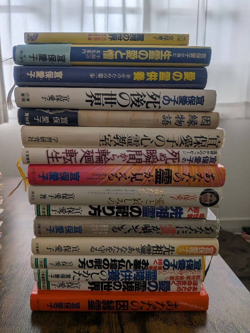 2/3～2/5限定値下げ【希少品】宜保愛子 中古本バラ売り不可まとめ売り