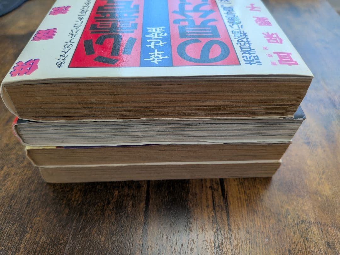 2/3～2/5限定値下げ【希少品】宜保愛子 中古本バラ売り不可まとめ売り