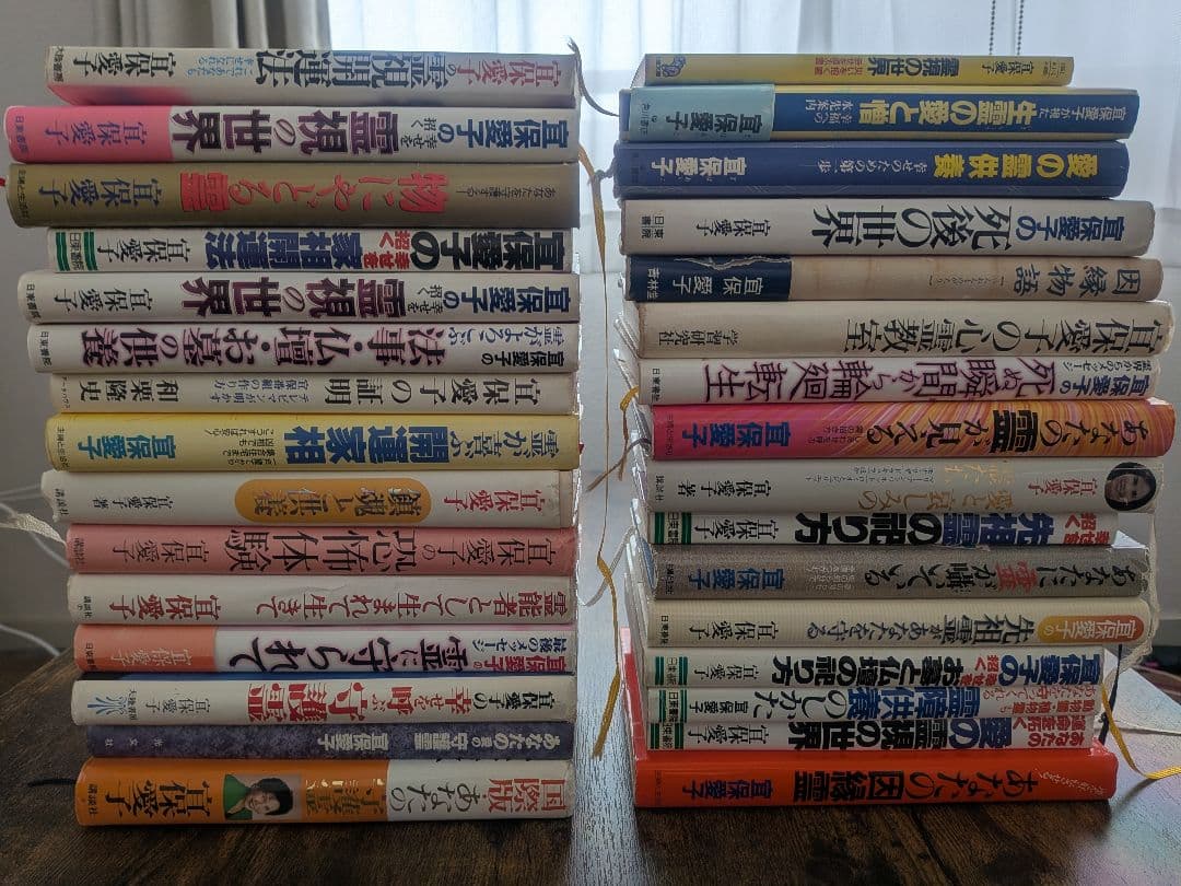 2/3～2/5限定値下げ【希少品】宜保愛子 中古本バラ売り不可まとめ売り