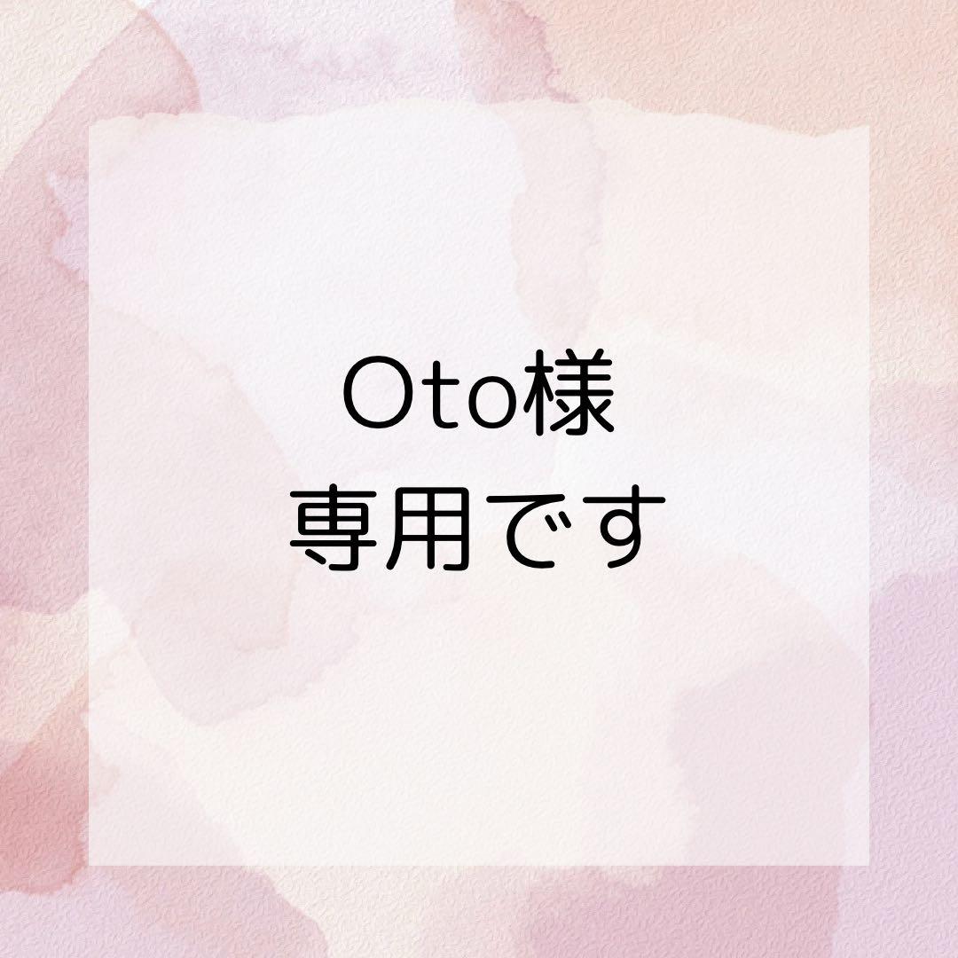 Otoです⭐︎