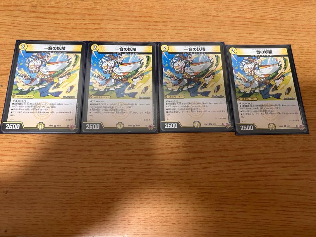 百景妖精アセビ=アンドロメダ=クシナダ 一音の妖精 他セット