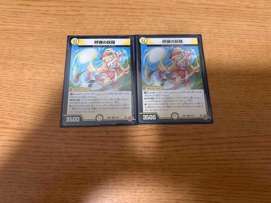 百景妖精アセビ=アンドロメダ=クシナダ 一音の妖精 他セット