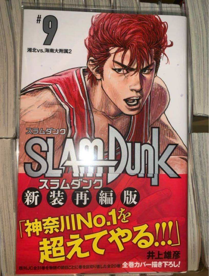 SLAM DUNK 新装再編版 全20巻セット