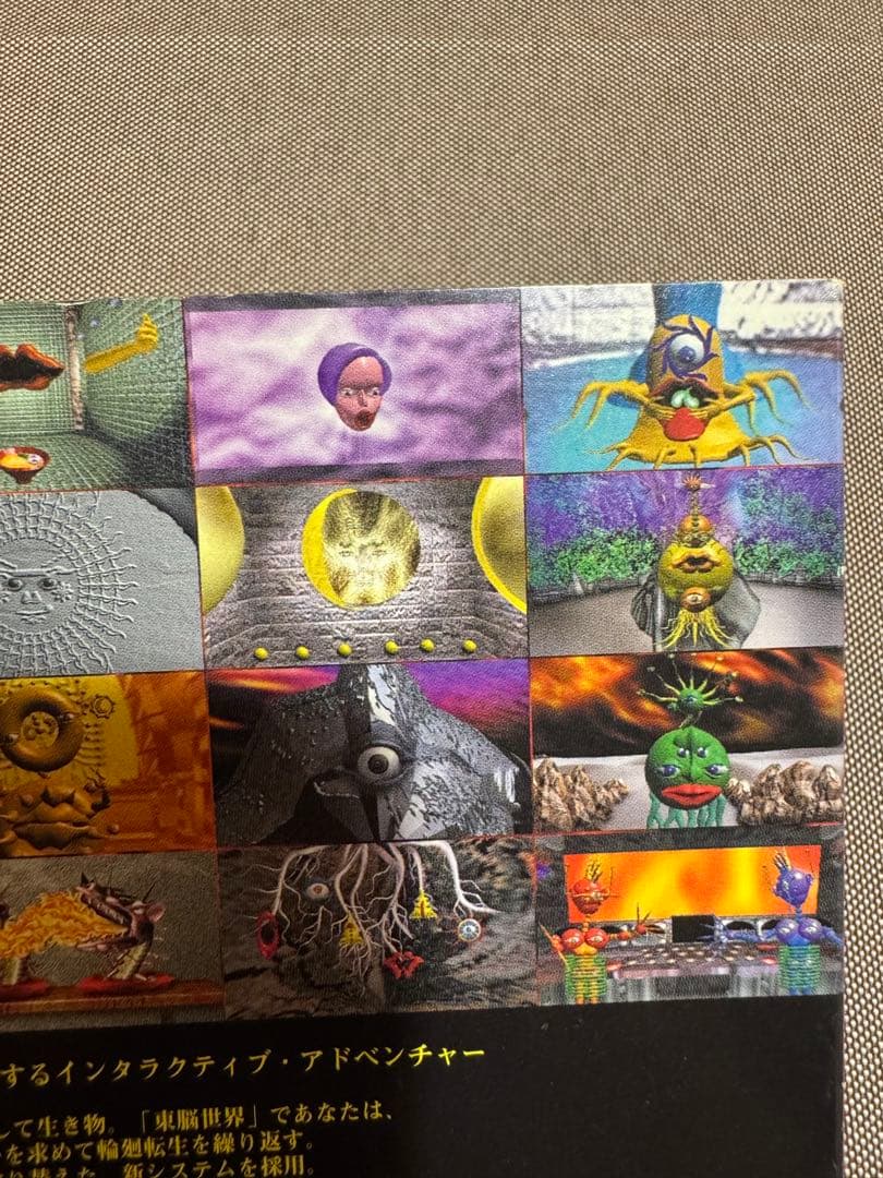 【入手困難】 東脳/トンノウ/TONNOU forMacintosh