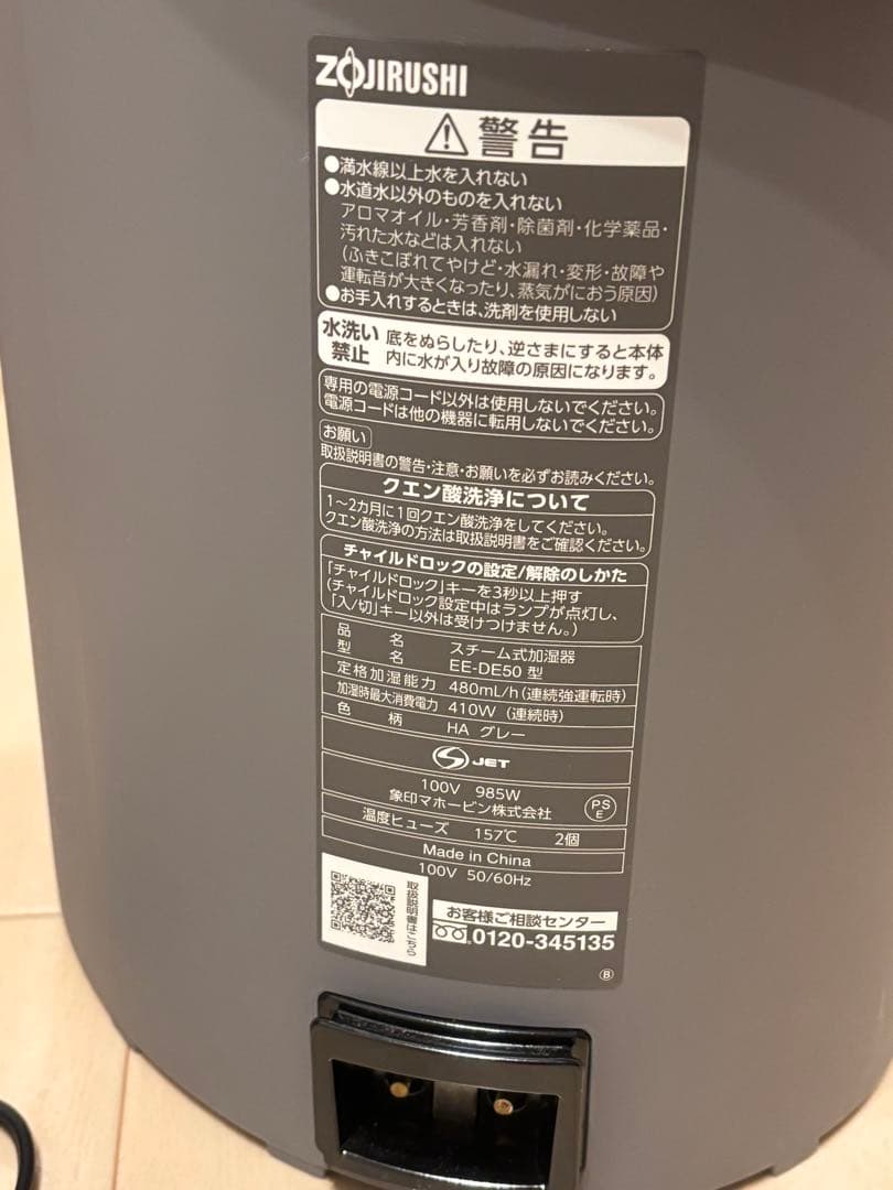 象印　スチーム式加湿器　グレー　EE-DE50-HA 2024年製