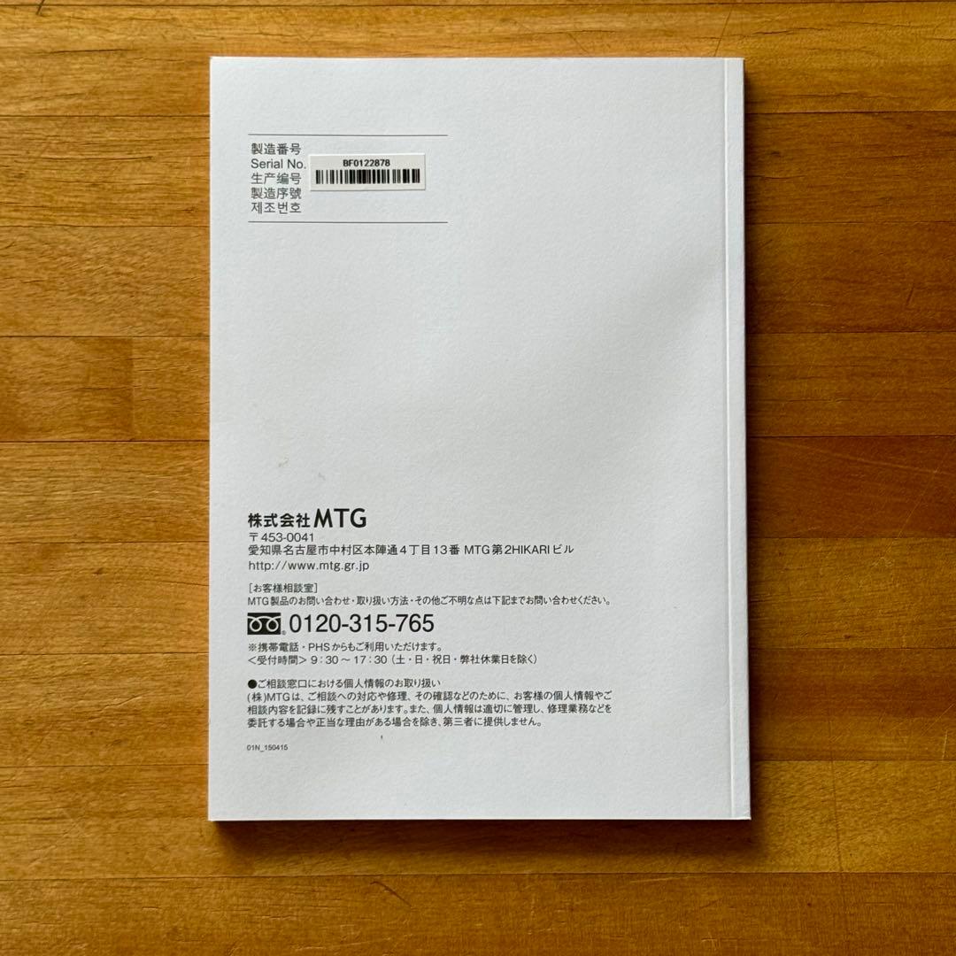 ★SIXPAD シックスパッド★ アブズフイット&ボディフィット　ジェル有り