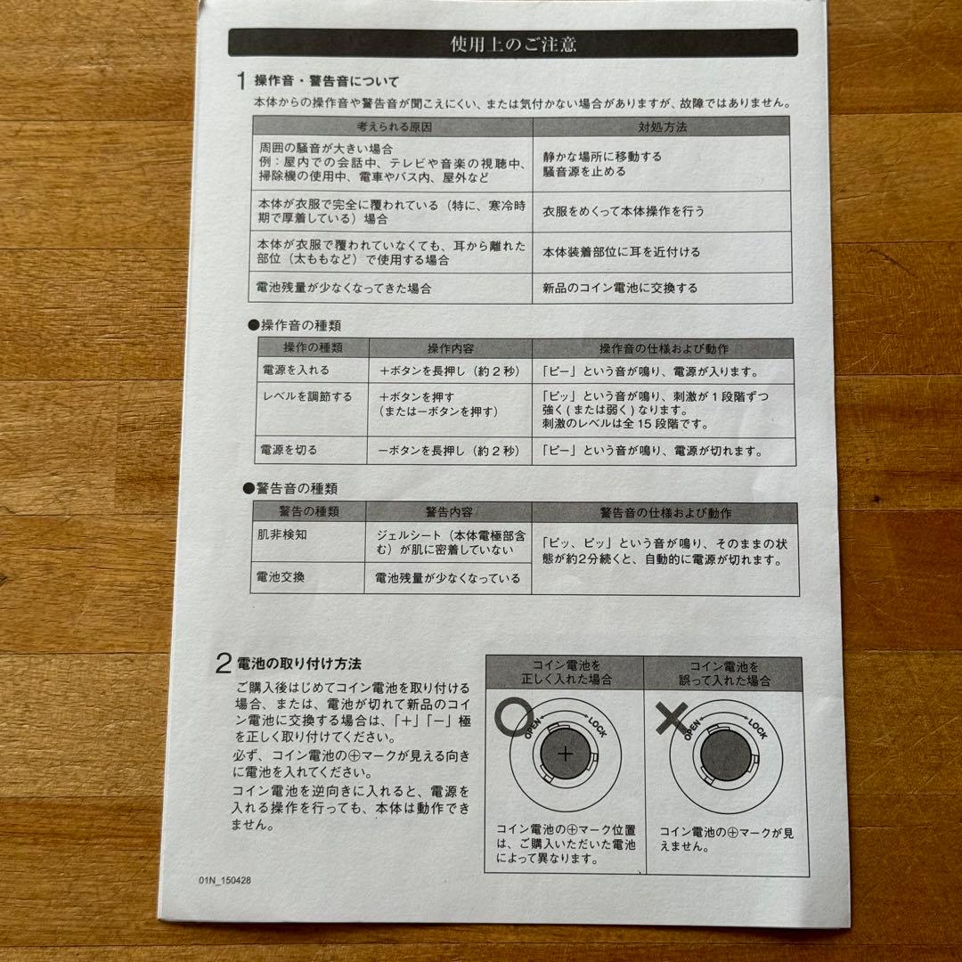 ★SIXPAD シックスパッド★ アブズフイット&ボディフィット　ジェル有り