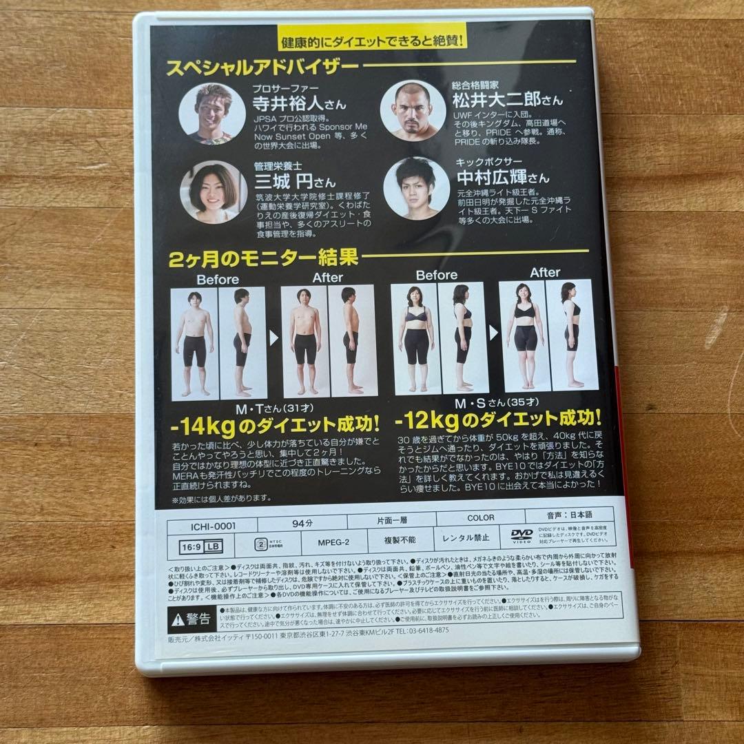 ★SIXPAD シックスパッド★ アブズフイット&ボディフィット　ジェル有り