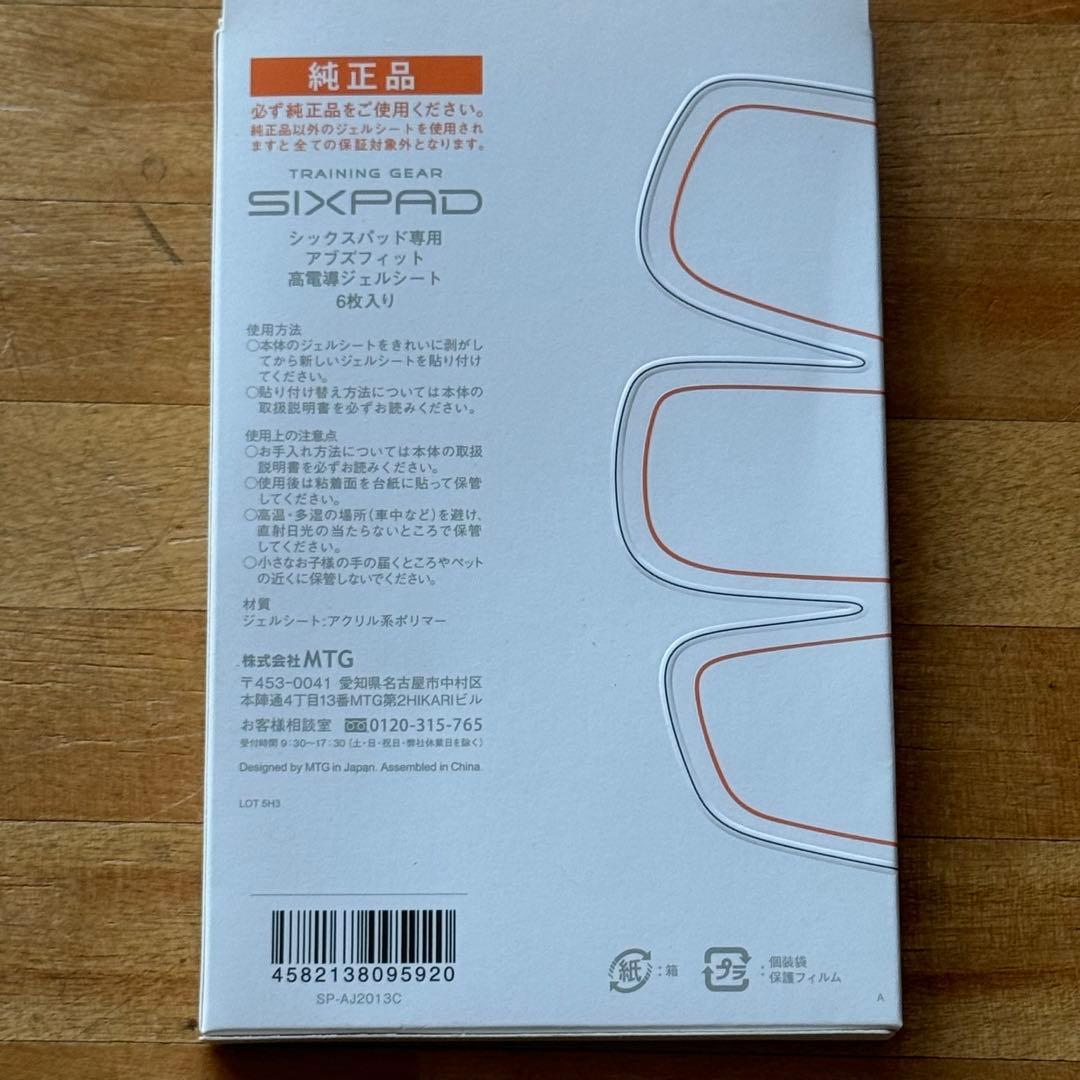 ★SIXPAD シックスパッド★ アブズフイット&ボディフィット　ジェル有り