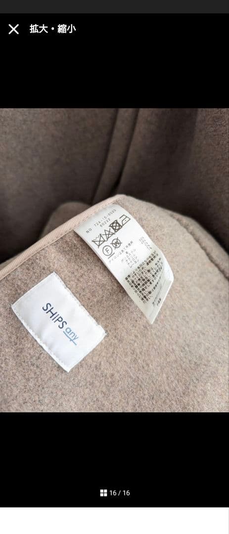 【美品】SHIPS any フード付　リバーウール混コート　ゆったりサイズ
