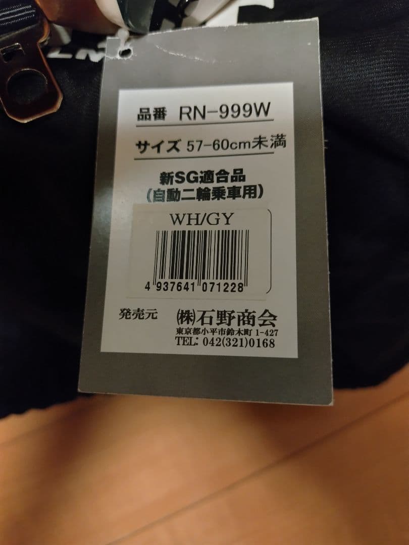 RENAULT Wシールドタイプ ジェットヘルメット