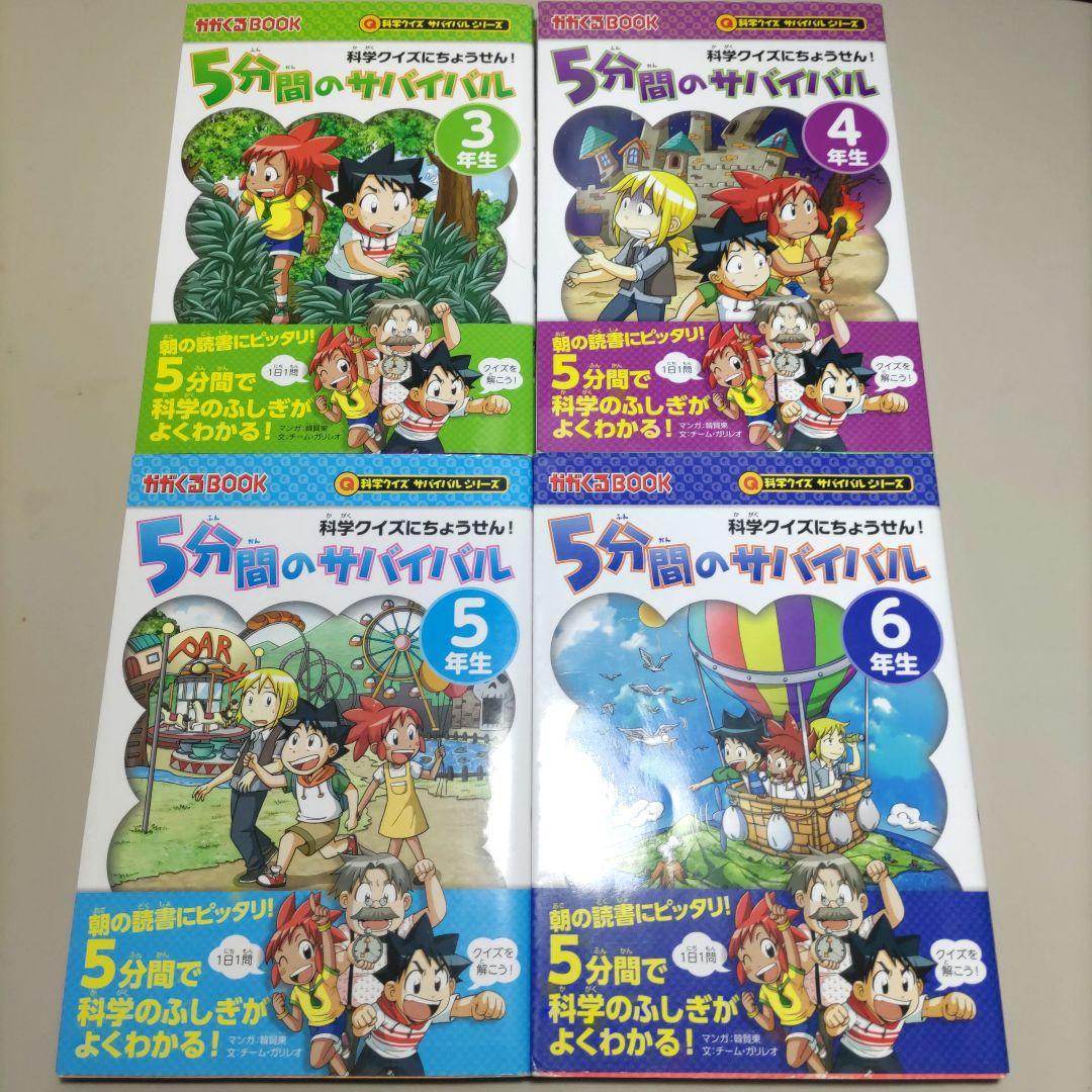 科学漫画サバイバルシリーズ　計５０冊セット