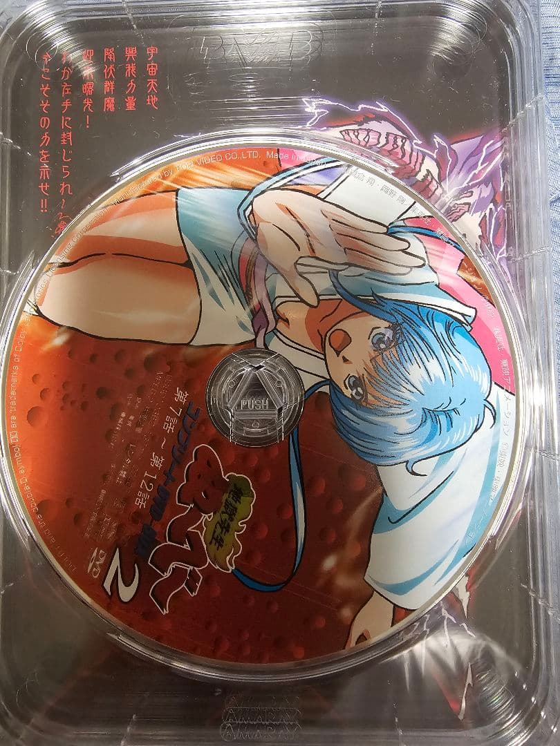 地獄先生ぬ〜べ〜　初回生産限定コンプリートDVD BOX 1&2