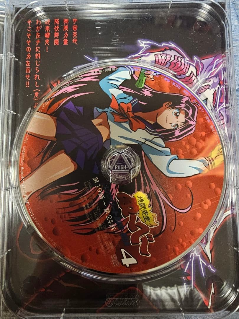 地獄先生ぬ〜べ〜　初回生産限定コンプリートDVD BOX 1&2