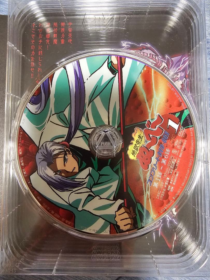 地獄先生ぬ〜べ〜　初回生産限定コンプリートDVD BOX 1&2