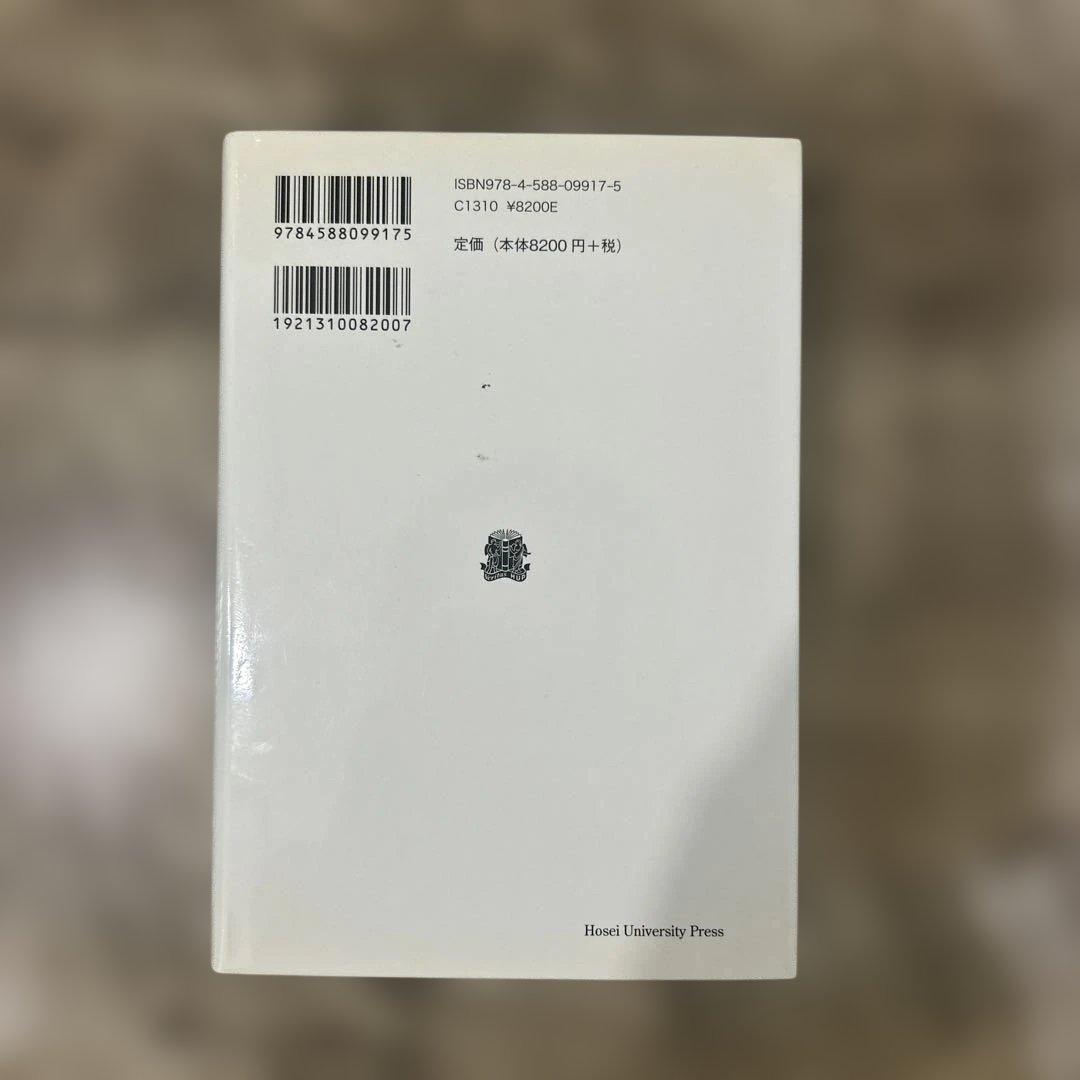 推測と反駁 : 科学的知識の発展