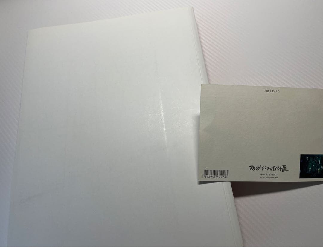 スタジオジブリレイアウト展図録＋ポストカード