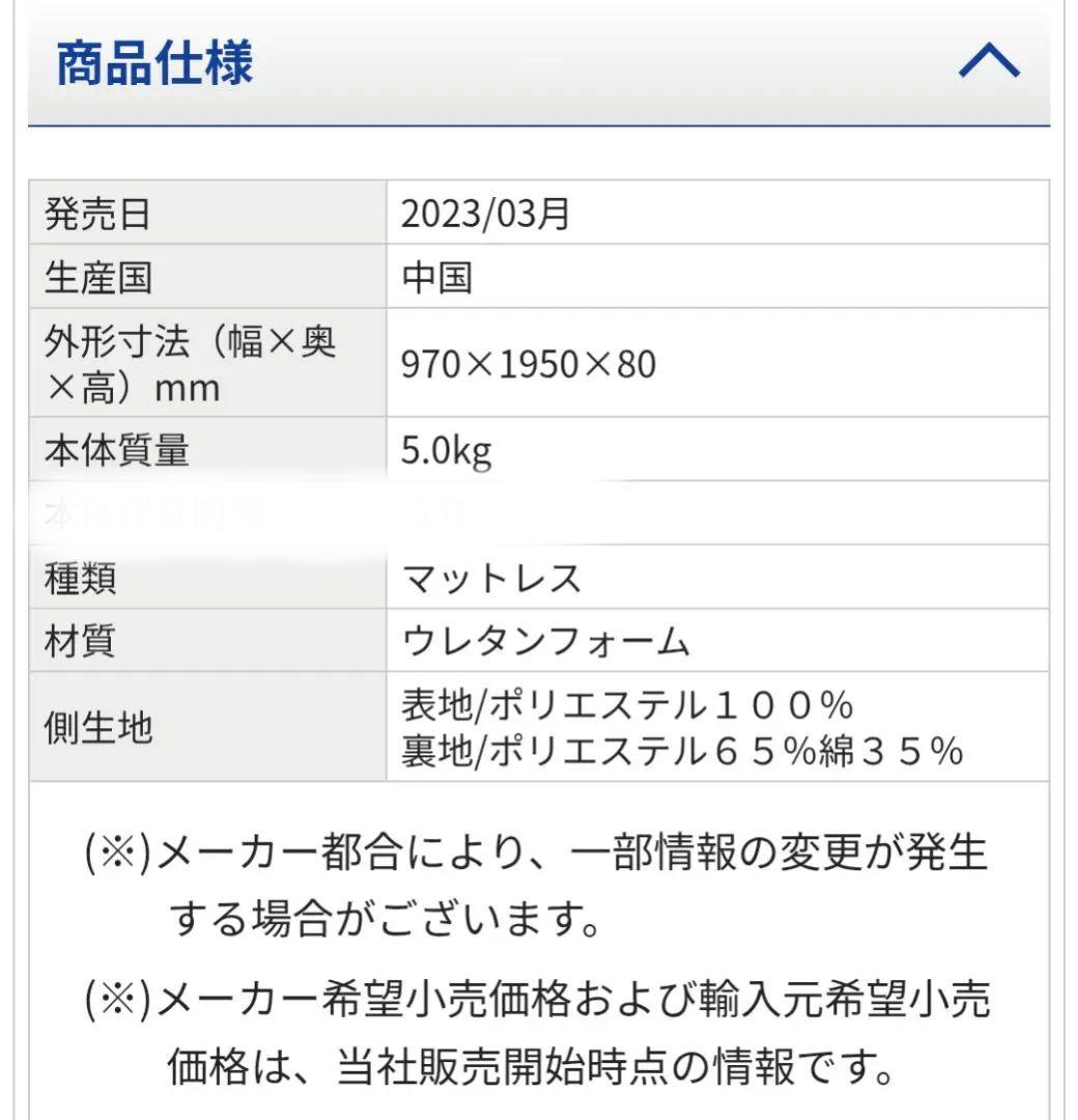 nishikawa エアー マットレス HC02361691 シングル　グレー