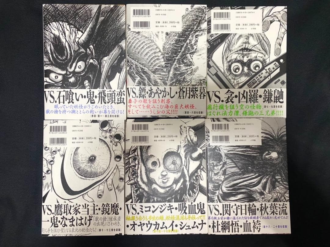 うしおととら 完全版 全20巻＋魔魔槍記セット 新品＆新品同様