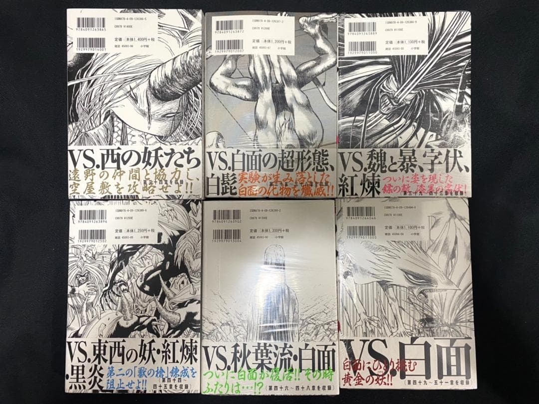 うしおととら 完全版 全20巻＋魔魔槍記セット 新品＆新品同様