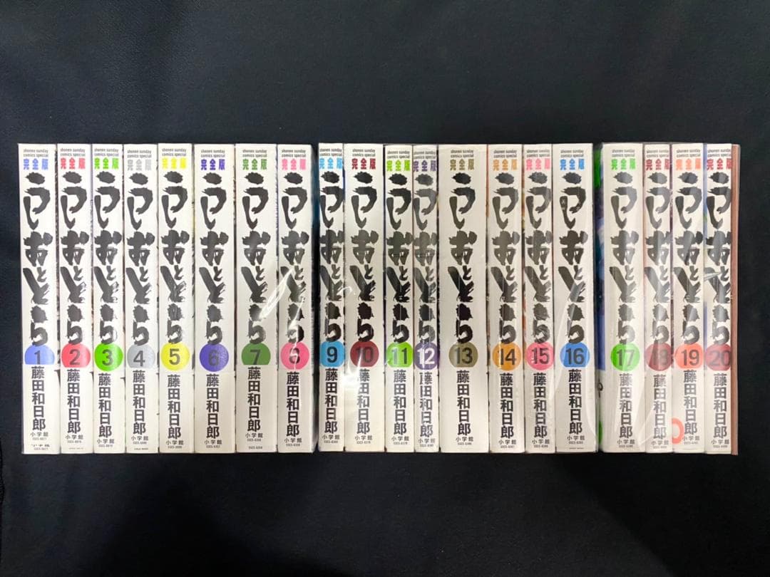 うしおととら 完全版 全20巻＋魔魔槍記セット 新品＆新品同様