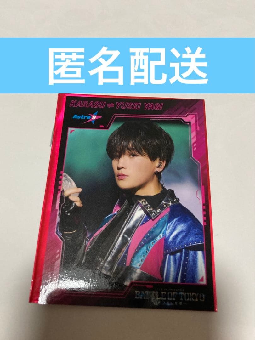 BATTLE OF TOKYO 映画特典 八木勇征 BOT