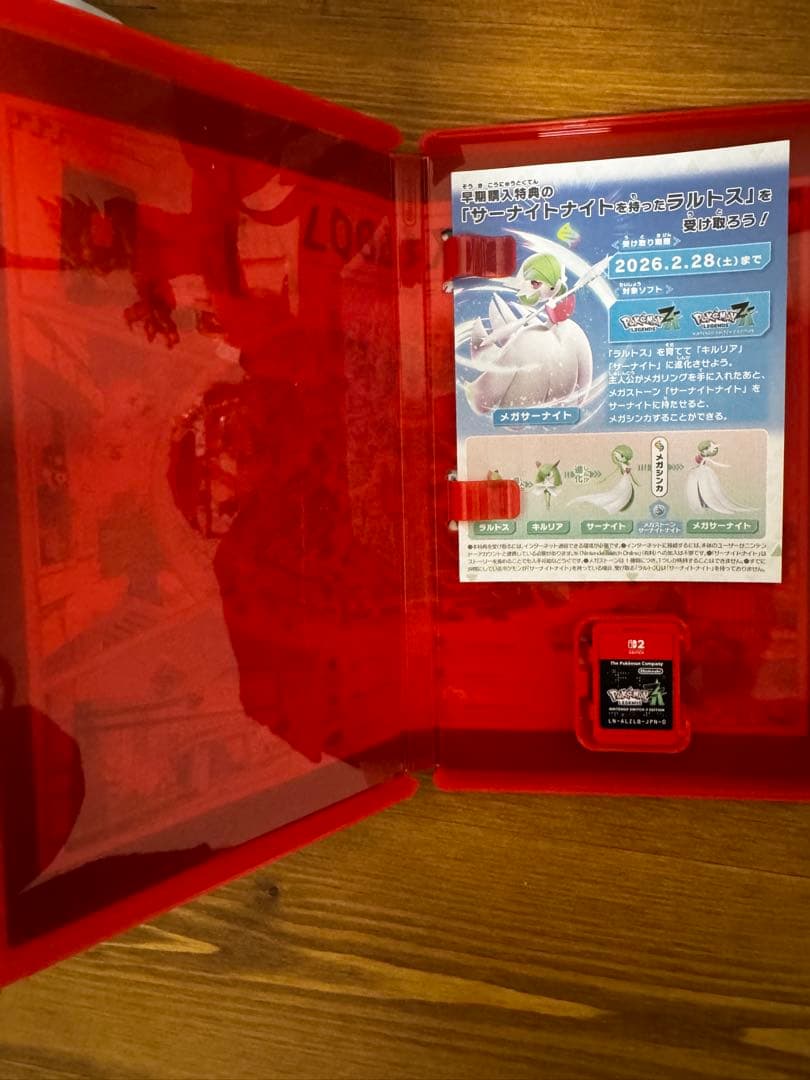 セット販売　Nintendo Switch 2 ポケモンZA ドンキーバナンザ