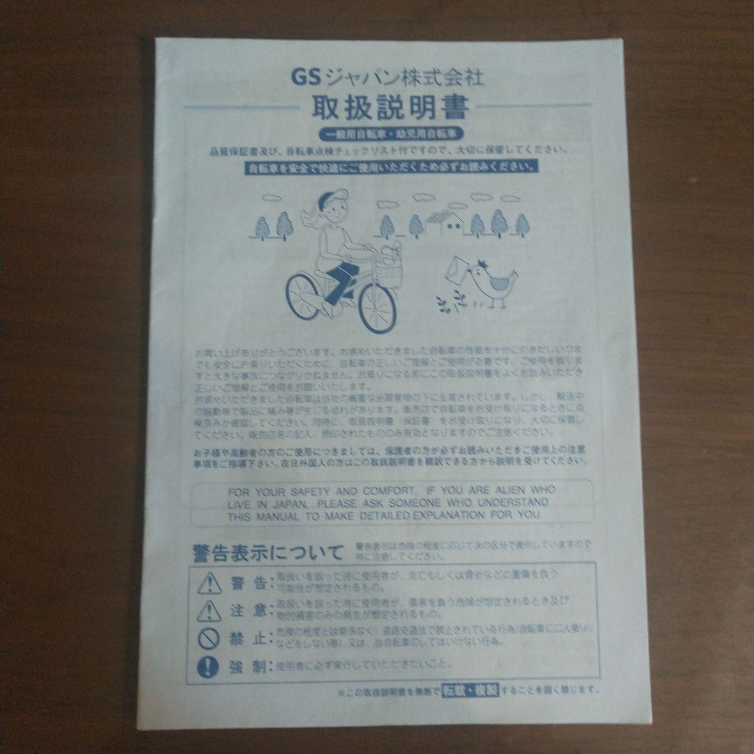 Jeep 子供用自転車 18インチ 青