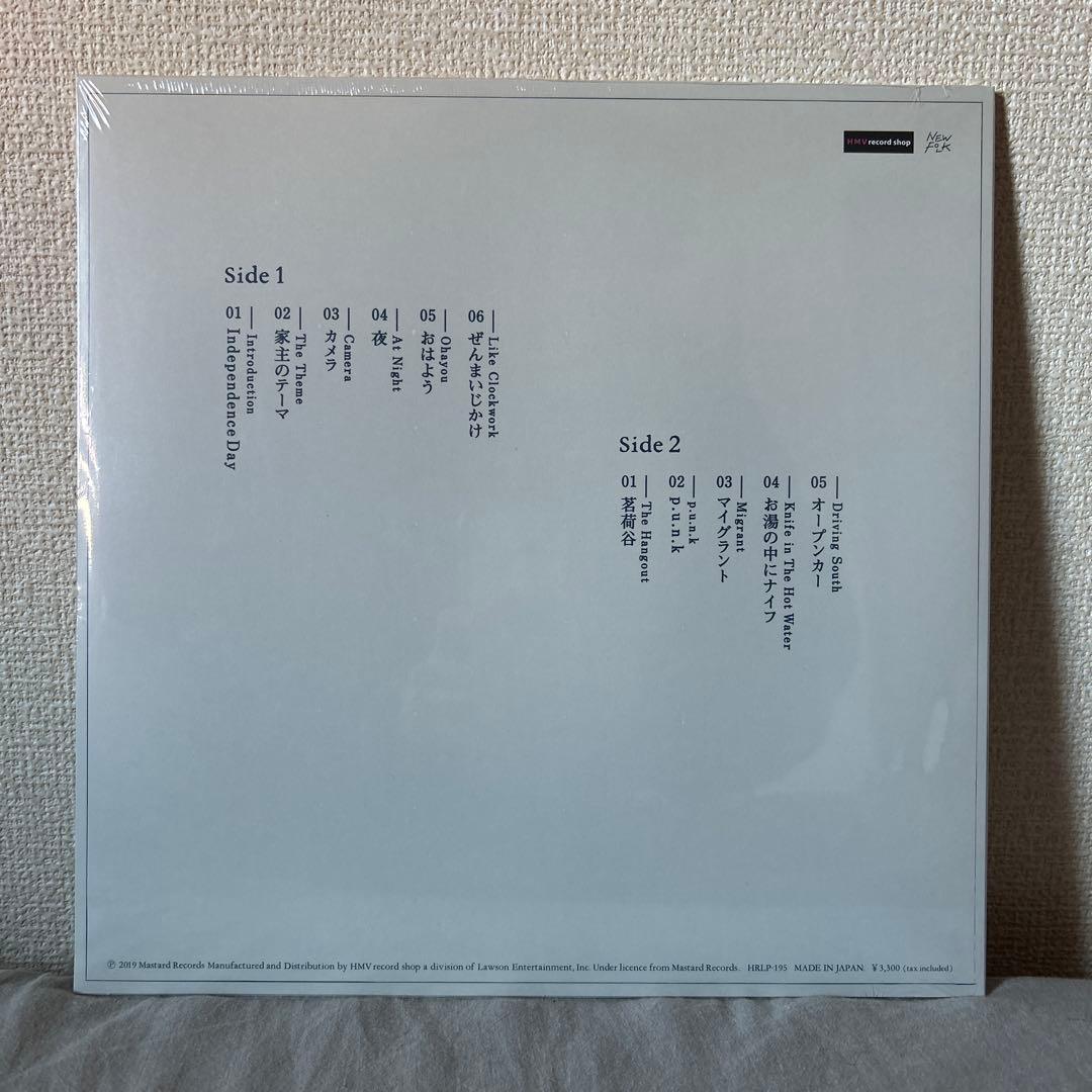 家主 生活の礎 HRLP-195 未開封 LP レコード