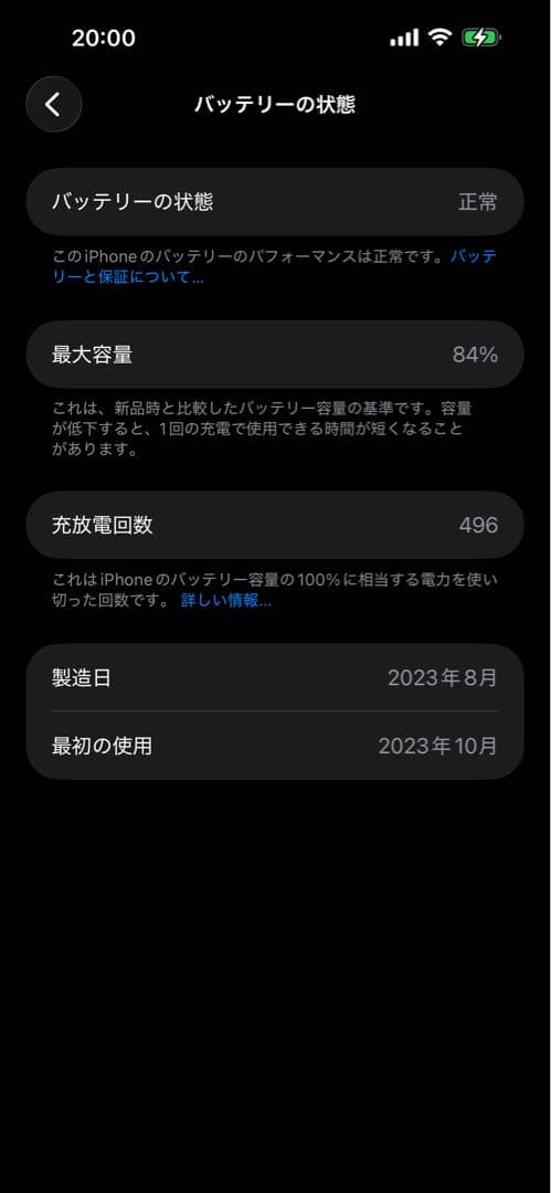 M*n様 B*r様 iPhone15 plus ダークグレー ジャンク品