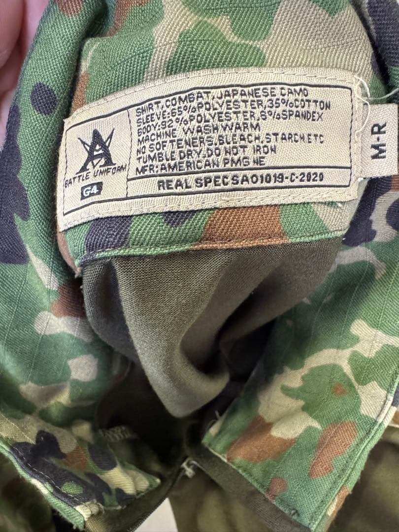 陸自迷彩 コンバットシャツ 上下