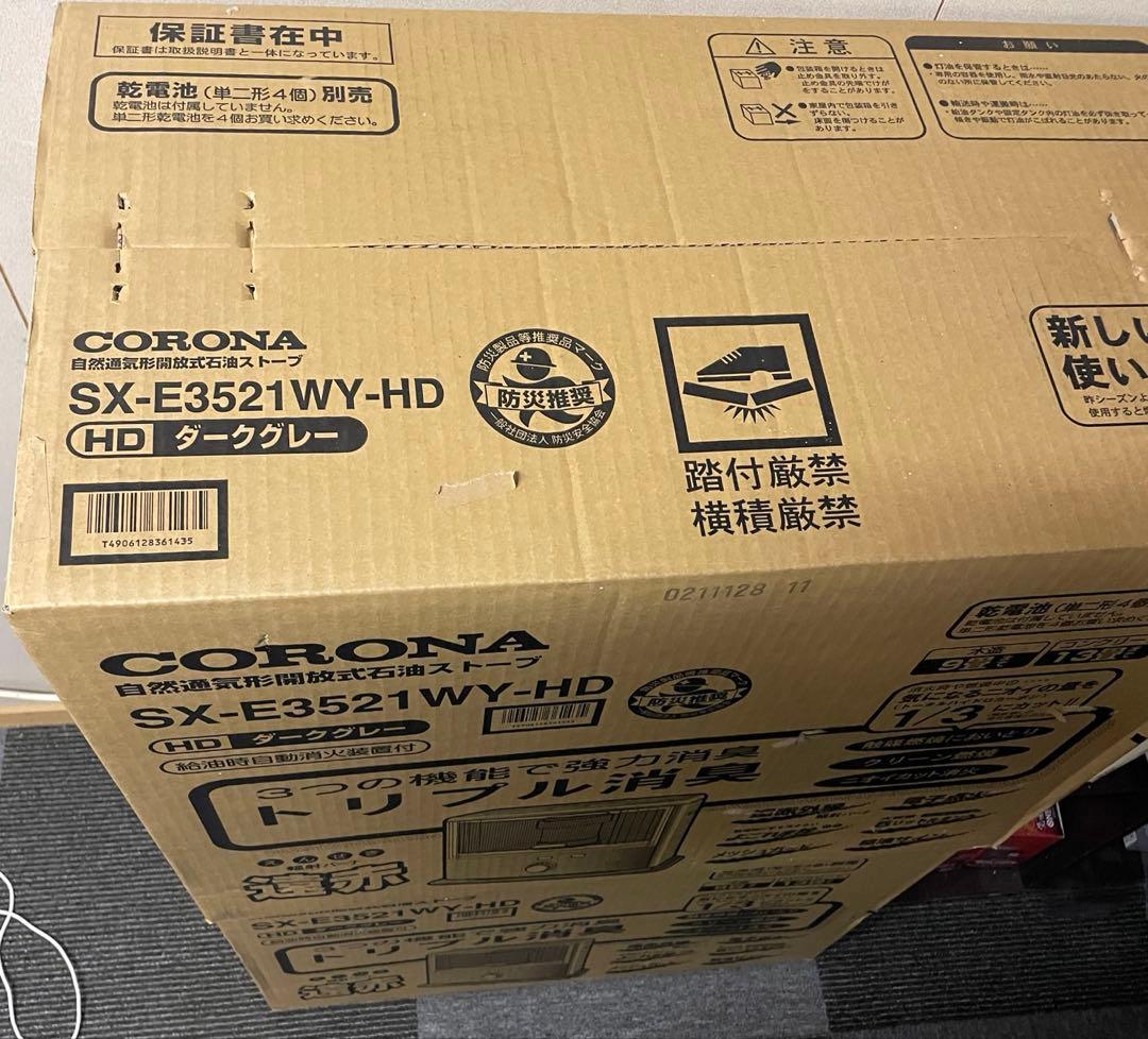 お値下げ中！！コロナ　反射式石油ストーブ／新品未使用品