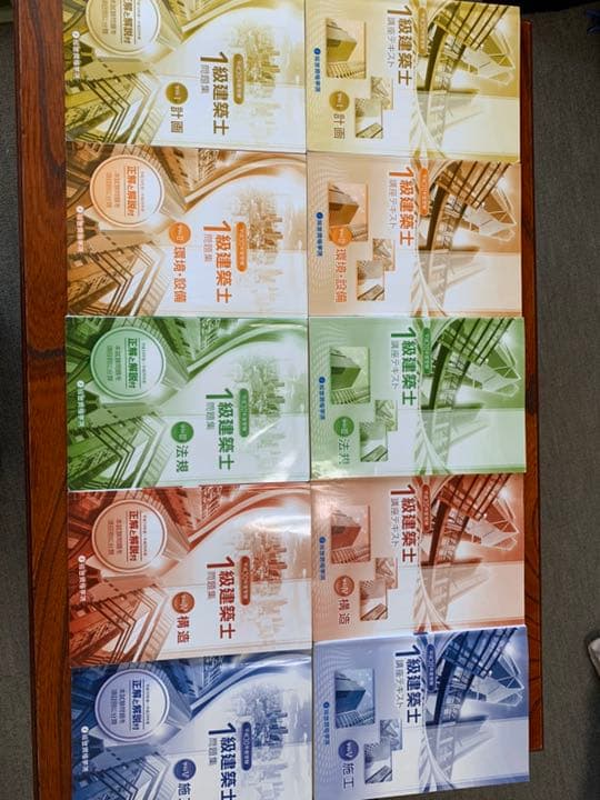 総合資格一級建築士テキスト　平成30年度版