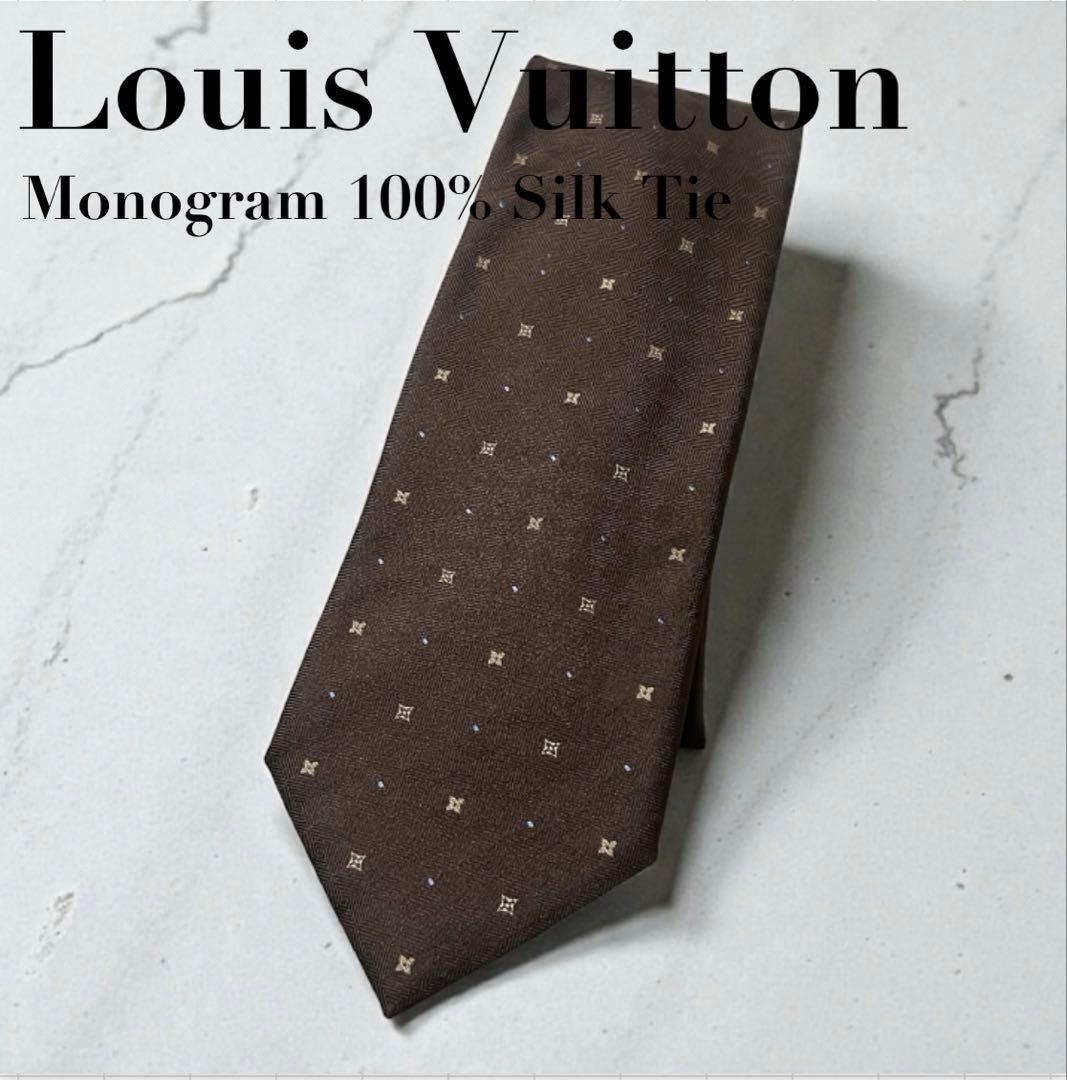 【美品】LOUISVUITTON ルイヴィトンモノグラム　シルクネクタイ