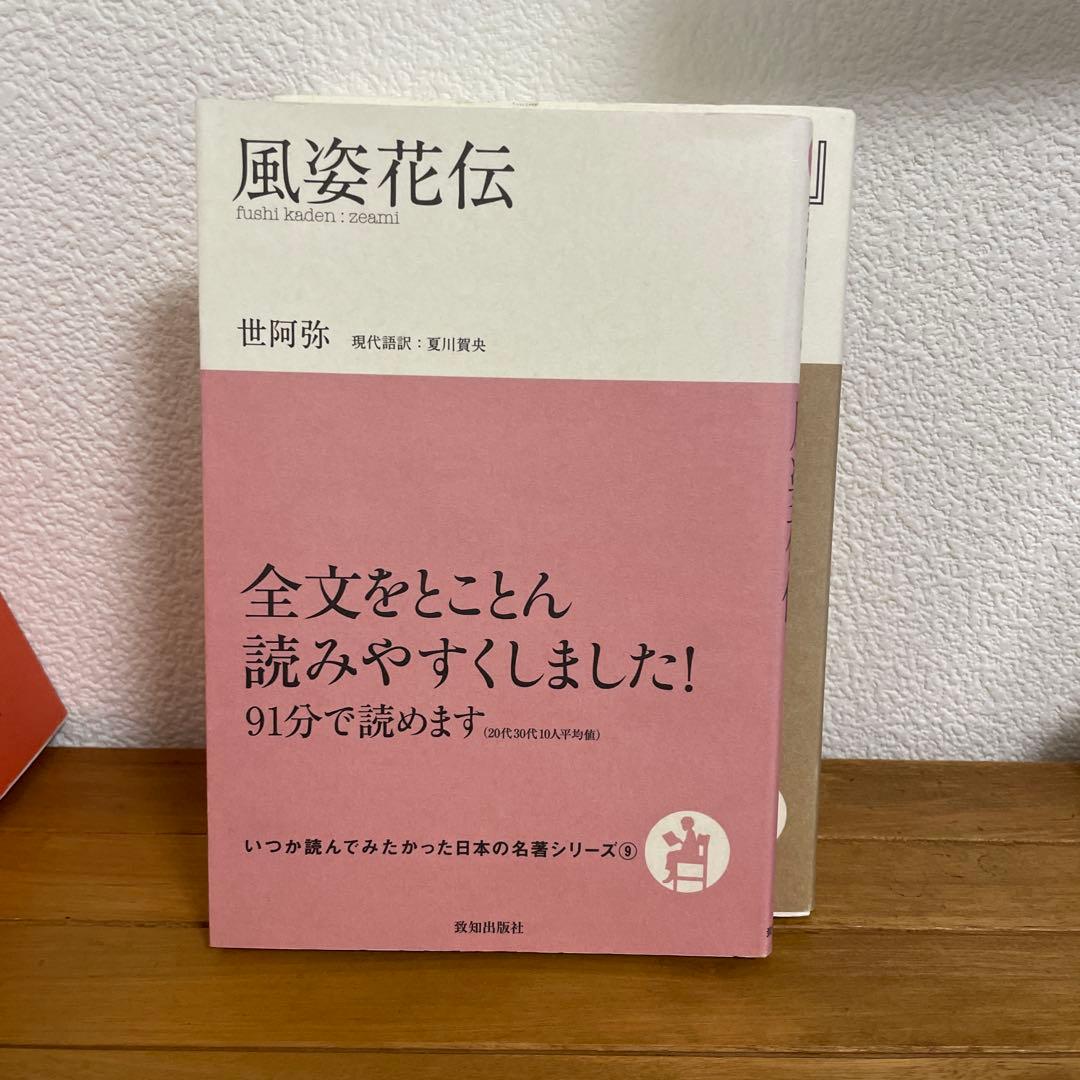 【美品】いつか読んでみたかった日本の名著シリーズ　８冊セット