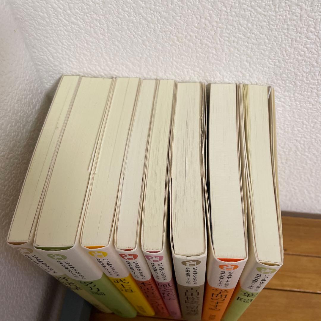 【美品】いつか読んでみたかった日本の名著シリーズ　８冊セット