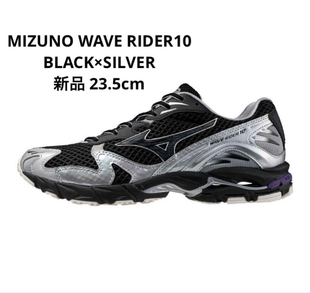 ミズノ MIZUNO WAVE RIDER10 ブラック×シルバー 23.5cm